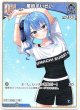 星街すいせい