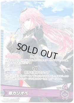 画像1: 森カリオペ