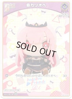 画像1: 森カリオペ