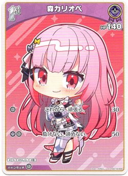 画像1: 森カリオペ