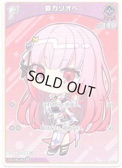 画像1: 森カリオペ