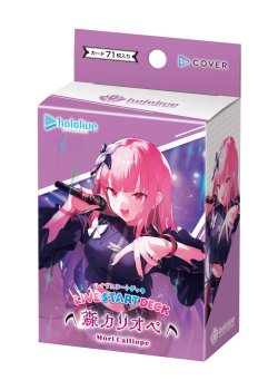 画像1: 【未開封スタートデッキ】ライブスタートデッキ 森カリオペ【ホロカ】