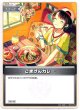 ごきげんカレー