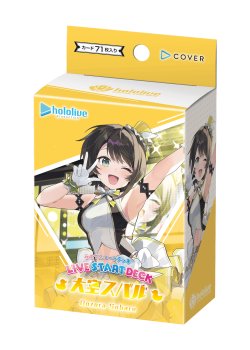 画像1: 【未開封スタートデッキ】ライブスタートデッキ 大空スバル【ホロカ】
