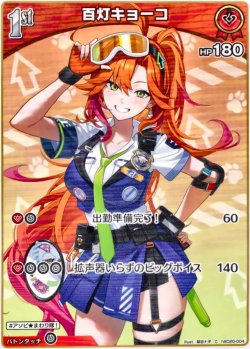 画像1: 百灯キョーコ