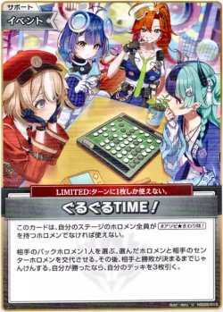画像1: ぐるぐるTIME！