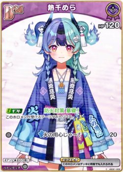 画像1: 熱千めら