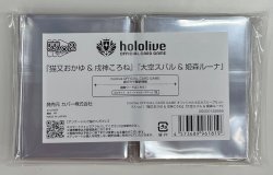 画像2: スリーブセット（55枚入り×2）【『猫又おかゆ＆戌神ころね』『大空スバル＆姫森ルーナ』】