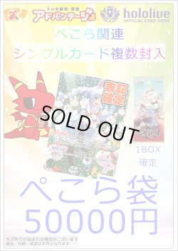 画像1: 【ホロカ】ぺこら袋