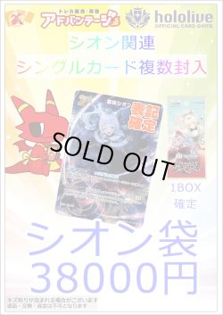 画像1: 【ホロカ】シオン袋