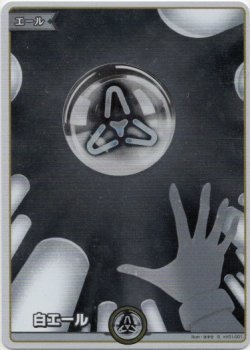 画像1: 【S】白エール