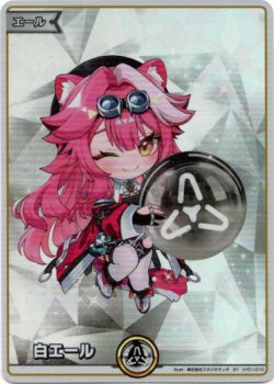 画像1: 【SY】白エール(ラオーラ・パンテーラ)