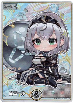 画像1: 【SY】白エール(白銀ノエル)