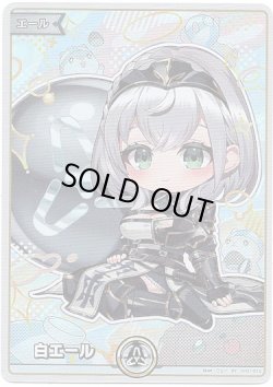 画像1: 【SY】白エール(白銀ノエル)