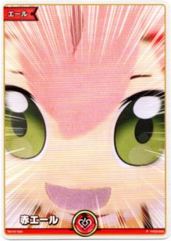 画像1: 赤エール(みこだにぇー008)