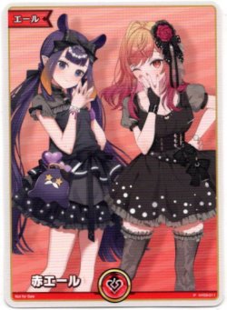 画像1: 【プロモ】赤エール(一伊那尓栖＆一条莉々華)