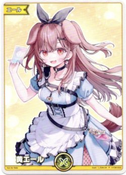 画像1: 【プロモ】黄エール(illust:しろみにみ)