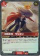 【SR】刹那の刃 - ツジギリ