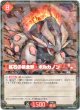 鉱石の暴食獣 - ボルカノン