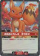 【SR】勇気のともし火 - キツネビ