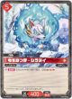 竜を穿つ牙 - シラヌイ