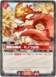 健気な種火 - ヒノコジカ