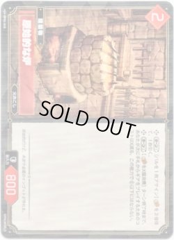 画像1: 原始的な炉