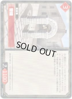 画像1: 警鐘