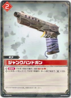 画像1: ジャンクハンドガン