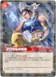 アクセルの作戦