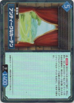 画像1: 【SR】アンティークなカーテン