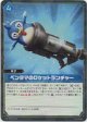 【SR】ペンタマのロケットランチャー