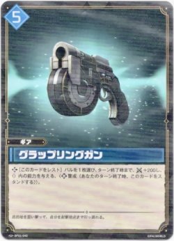 画像1: グラップリングガン