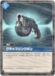 グラップリングガン