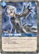 ヴィクターの作戦