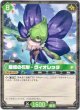 魅惑の花形 - ヴィオレッタ