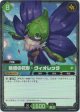 【SR】魅惑の花形 - ヴィオレッタ