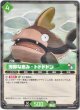 芳醇な恵み - トドドドン