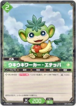 画像1: ウキウキワーカー - エテッパ
