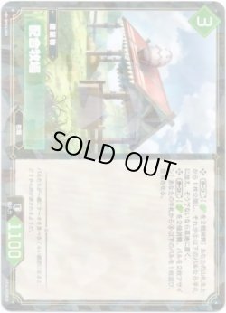 画像1: 配合牧場