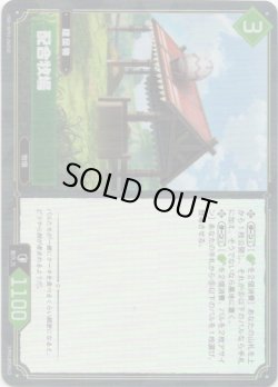 画像1: 【SR】配合牧場