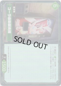 画像1: 【SR】コーラ自動販売機