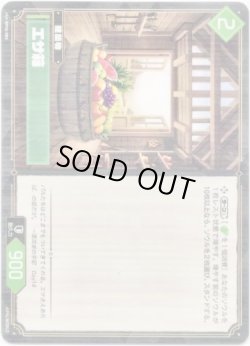 画像1: エサ箱