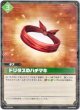 ドリタスのハチマキ