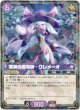 深淵の魔導師 - クレメーオ