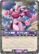 ハート泥棒 - ラブマンダー