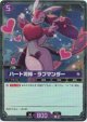 【SR】ハート泥棒 - ラブマンダー