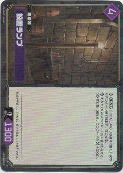 画像1: 【SR】設置ランプ