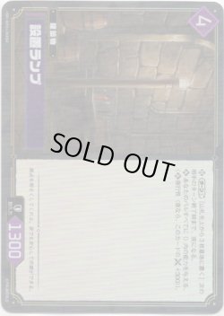 画像1: 【SR】設置ランプ