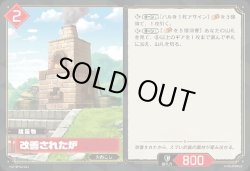 画像1: 改善された炉